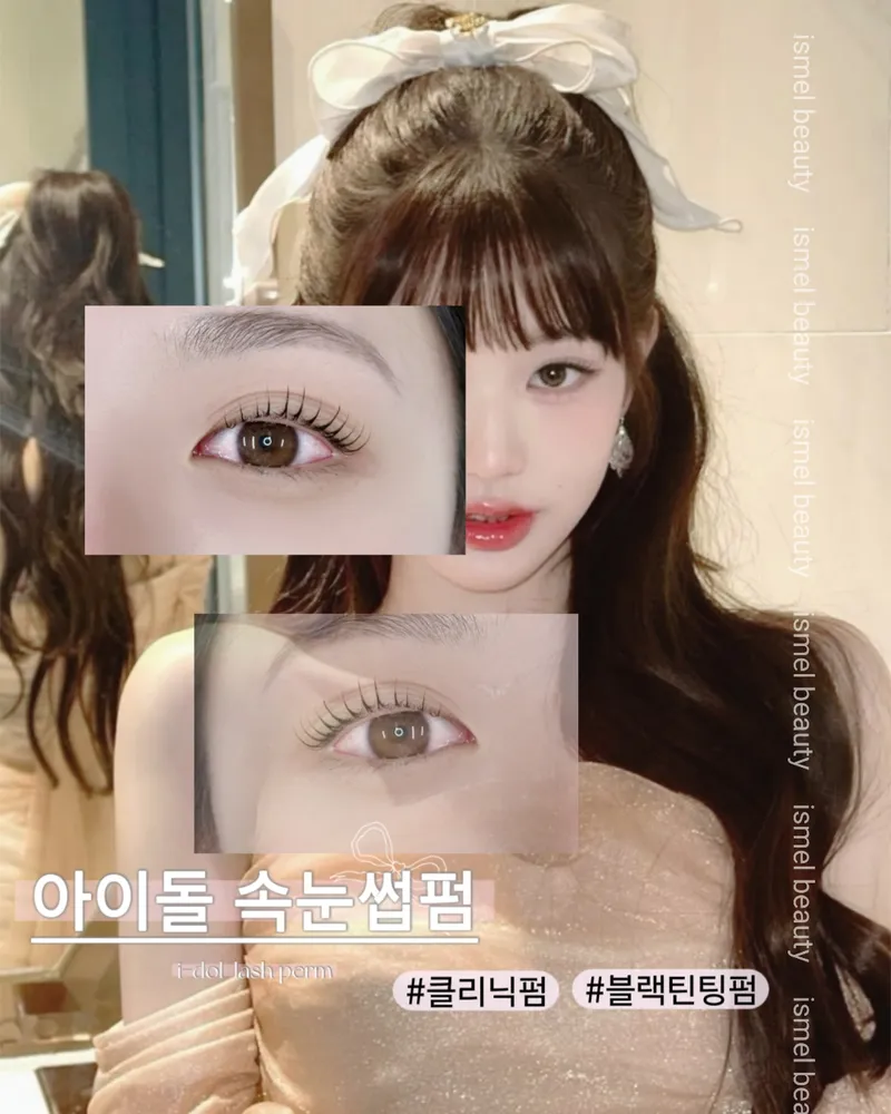 아이즈멜 대표 이미지