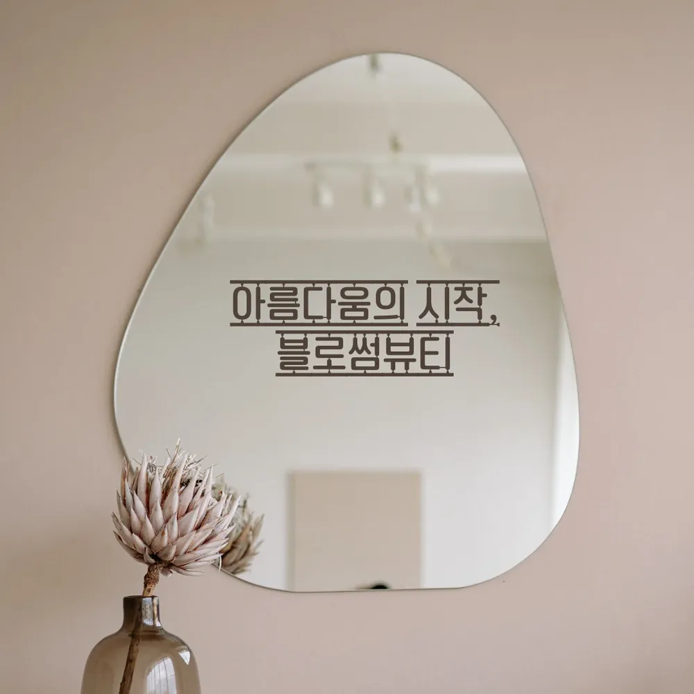 블로썸뷰티 대표 이미지