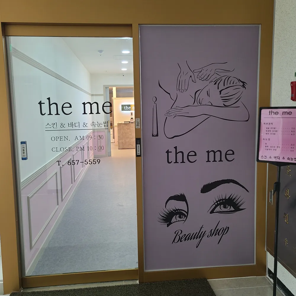 더미 피부관리 속눈썹