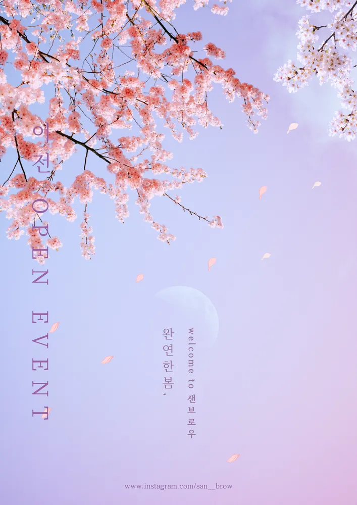 샌브로우 대표 이미지