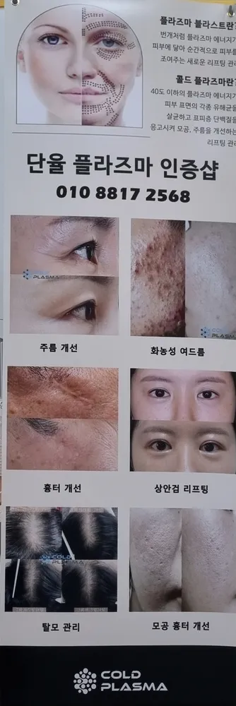 단율헤어뷰티살롱 대표 이미지