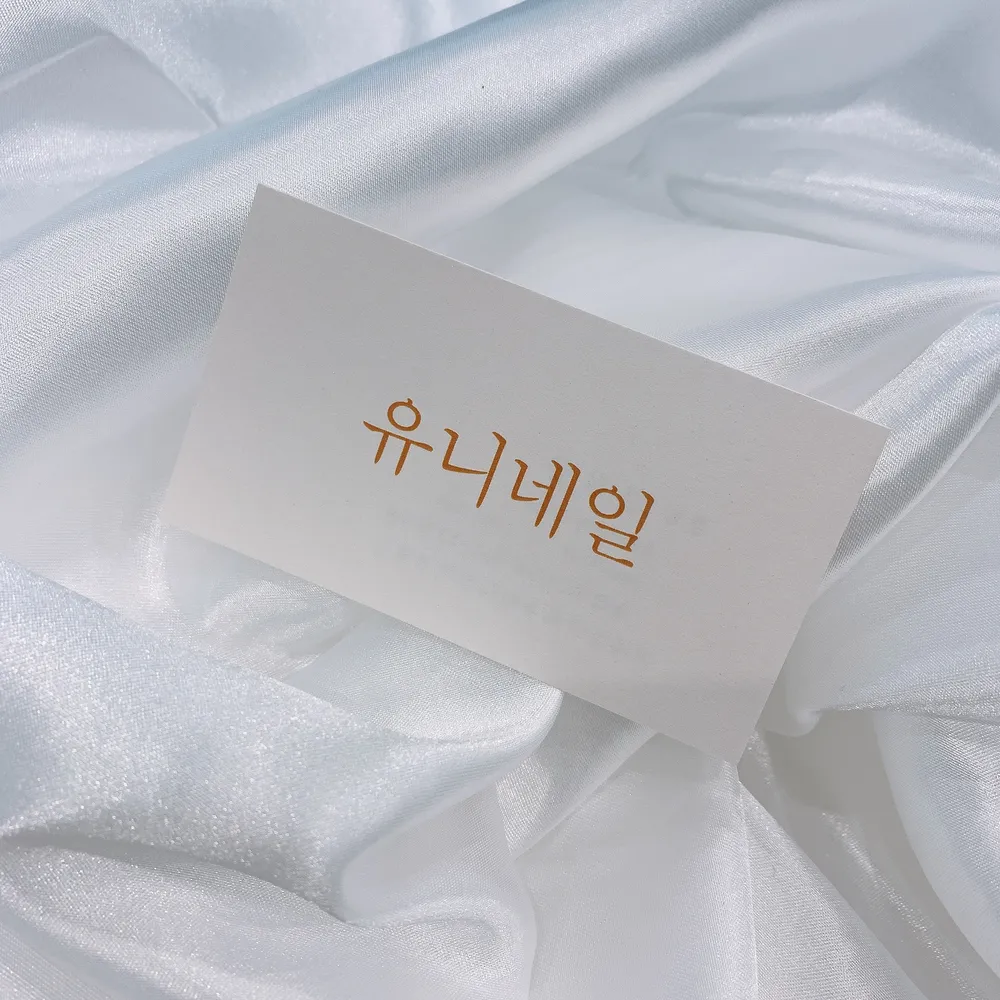 유니네일 대표 이미지