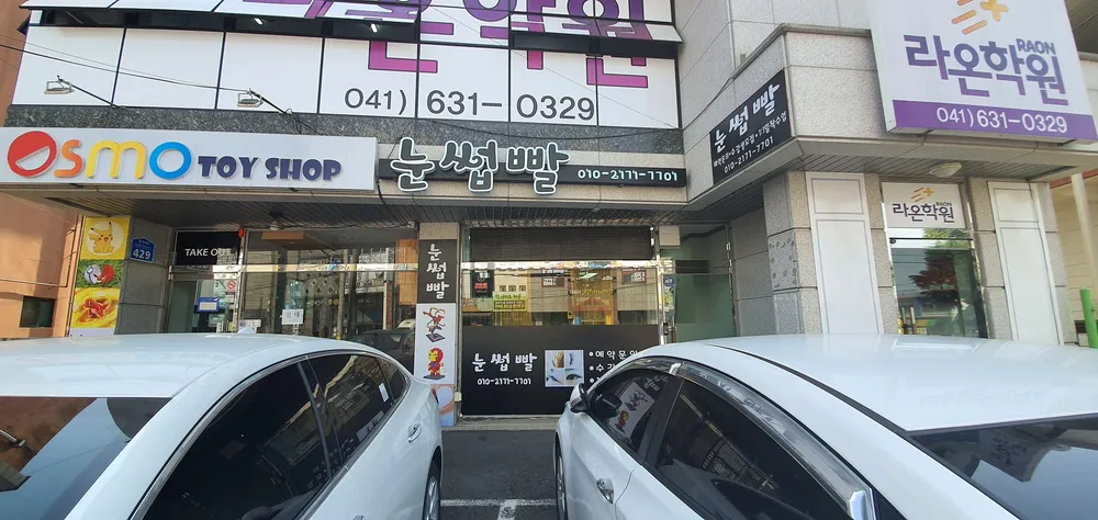 눈썹빨 대표 이미지