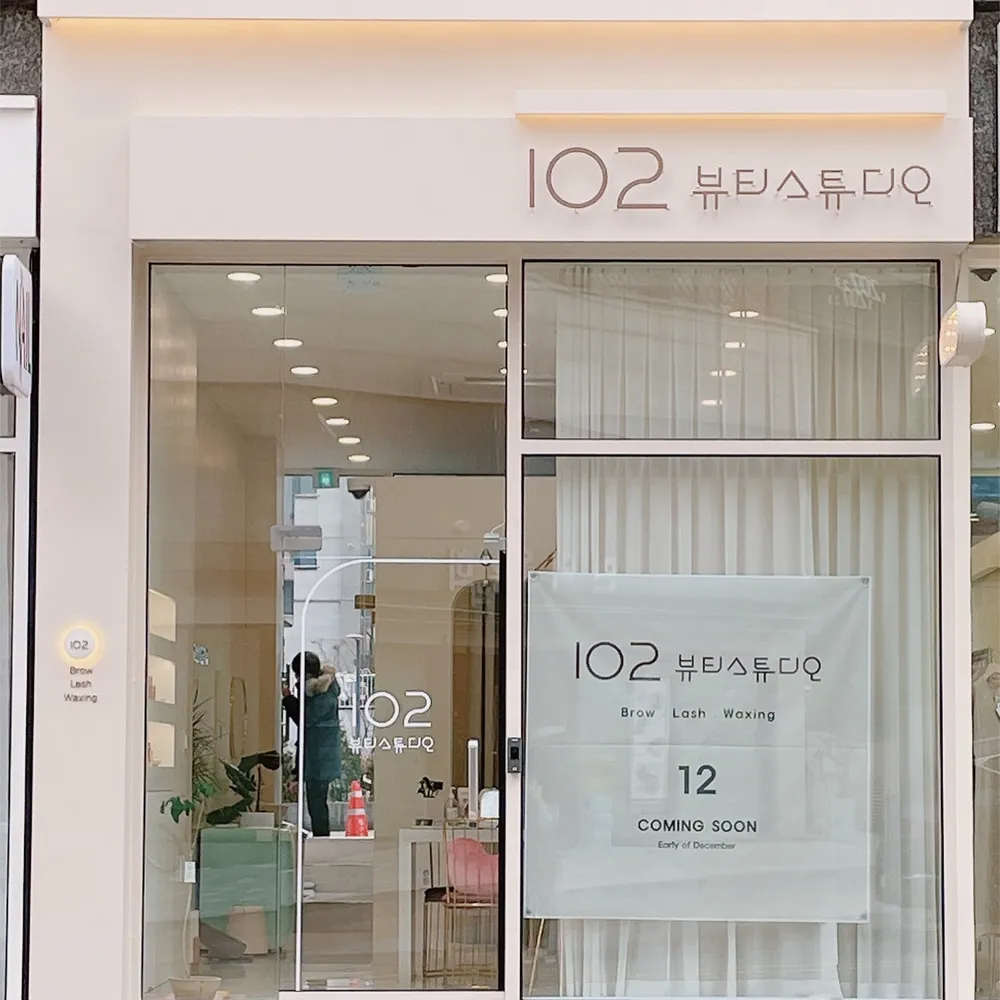 102뷰티스튜디오 대표 이미지