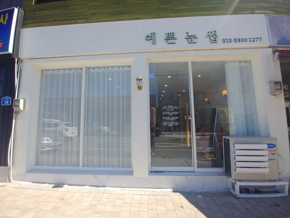 예쁜눈썹 대표 이미지