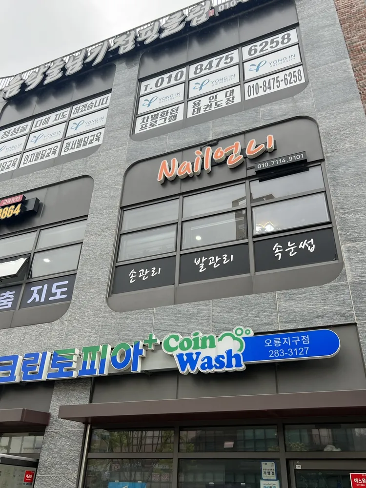 네일언니 대표 이미지