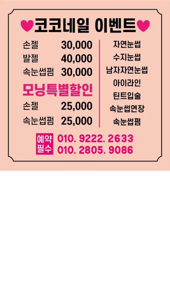 코코네일 대표 이미지