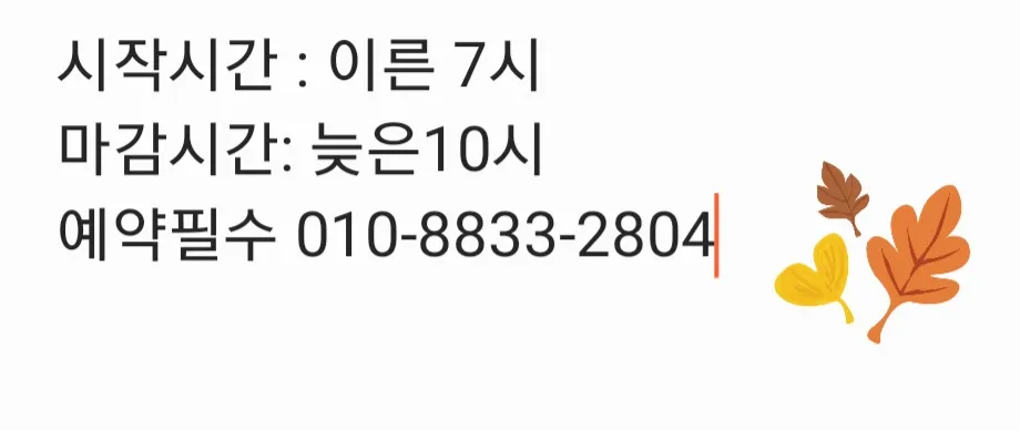 예쁜눈썹 대표 이미지