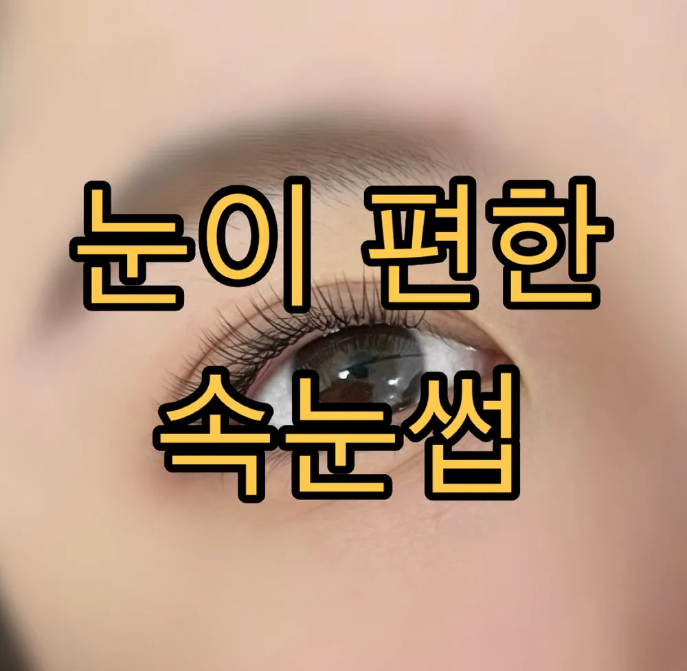 홍브로우 눈썹 앤 속눈썹 대표 이미지