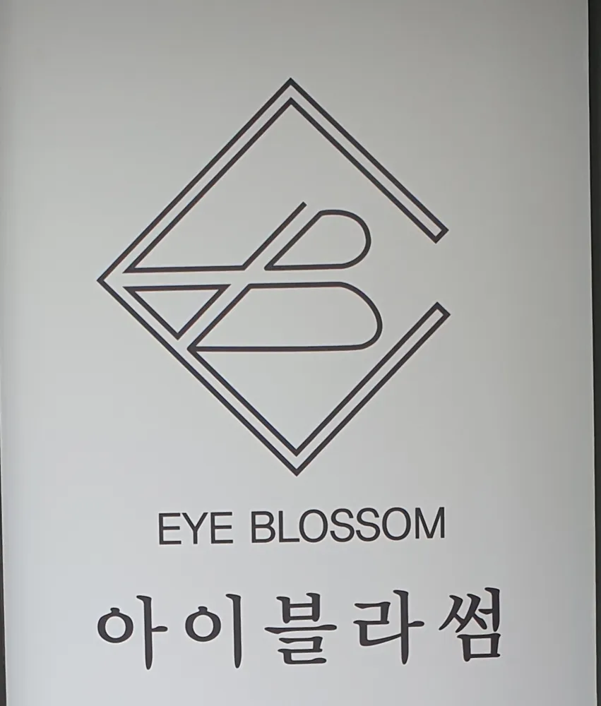 아이블라썸 대표 이미지