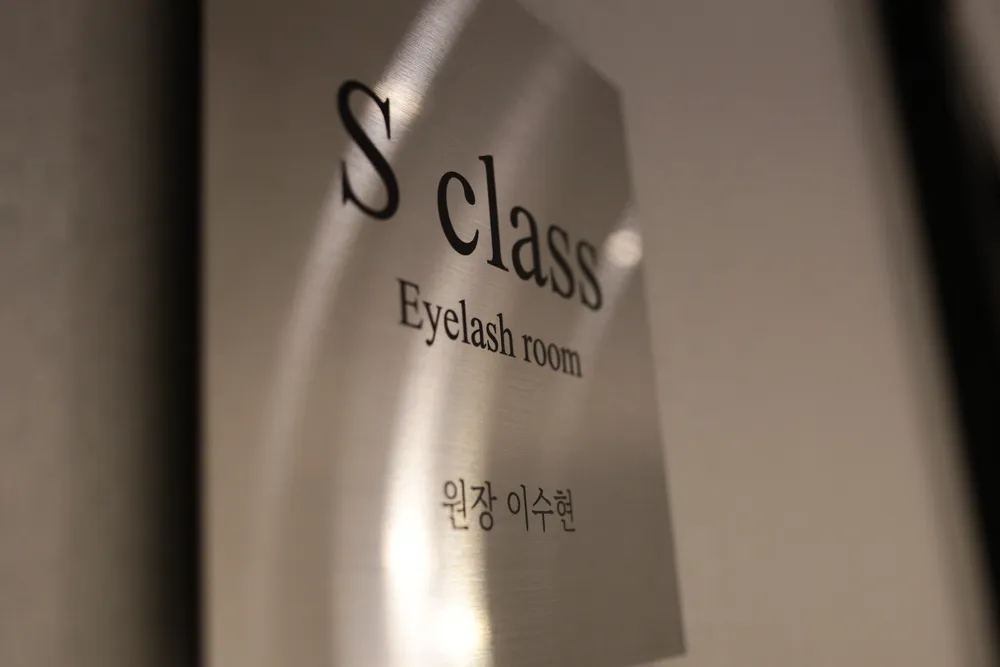에스클라스 대표 이미지