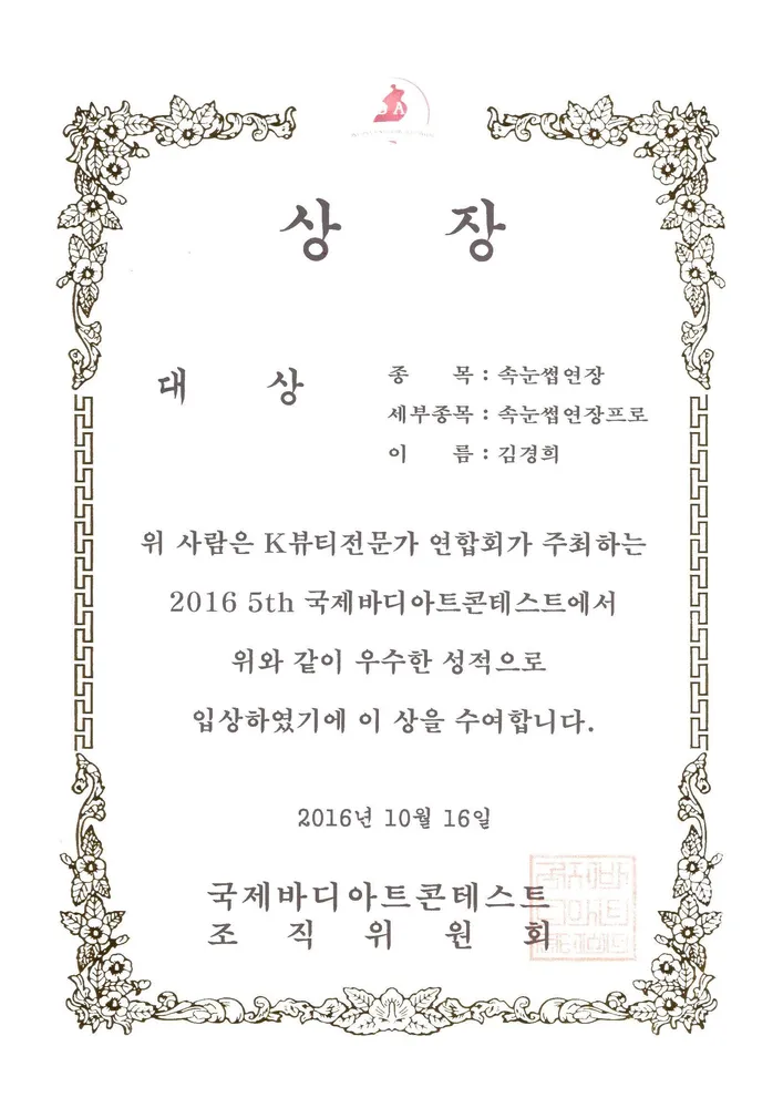 밍크속눈썹 대표 이미지