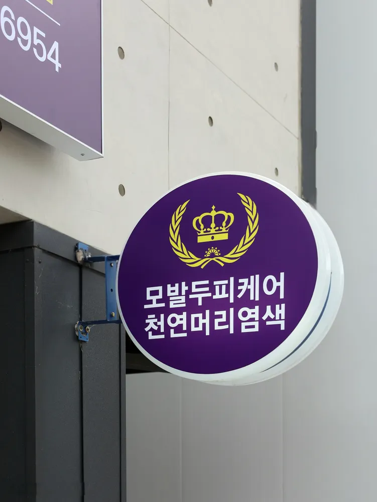 오땡큐 청도점 대표 이미지