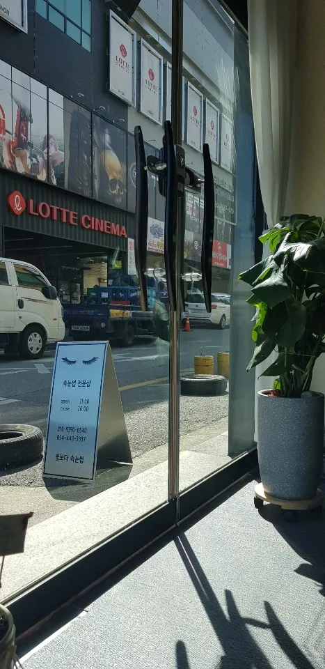 꽃보다속눈썹 대표 이미지
