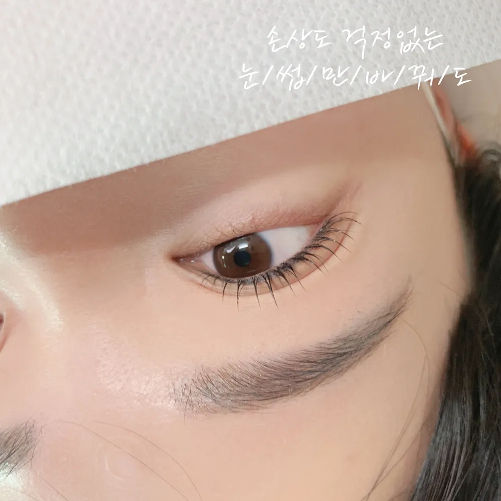 눈썹만바꿔도 대표 이미지