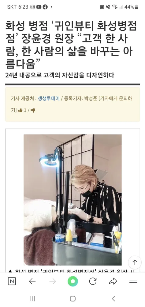 귀인뷰티 화성병점점 대표 이미지