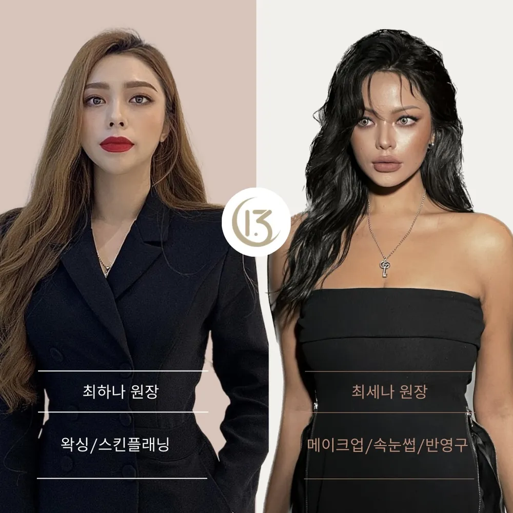 1.3뷰티라운지 명지점 대표 이미지
