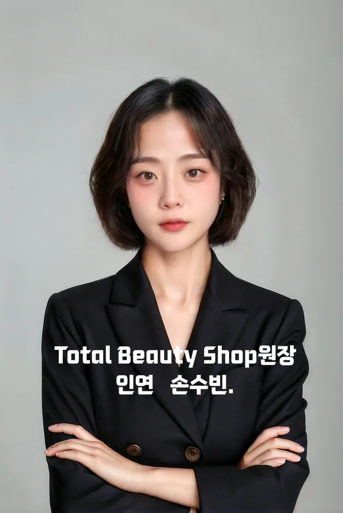 인연토탈뷰티샵 대표 이미지