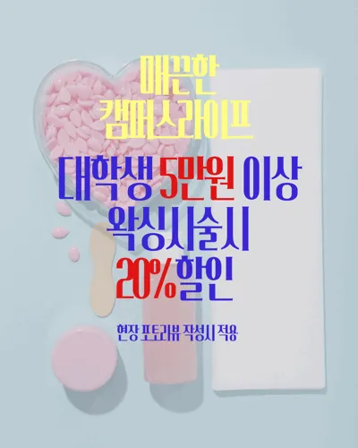 클린뷰티 대표 이미지
