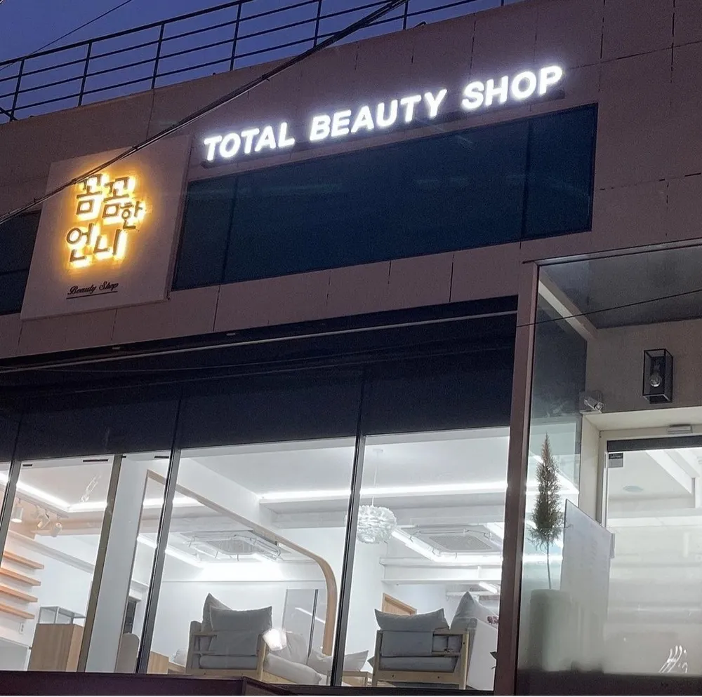 꼼꼼한언니 대표 이미지