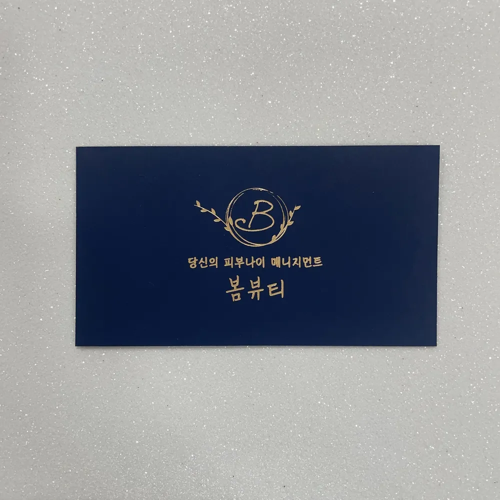 봄뷰티1 대표 이미지