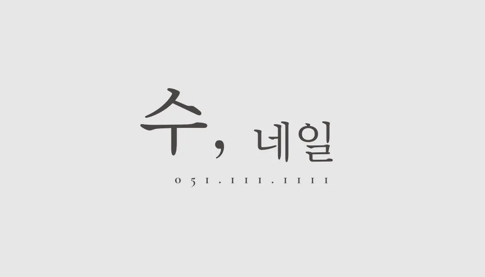 수네일아트 대표 이미지