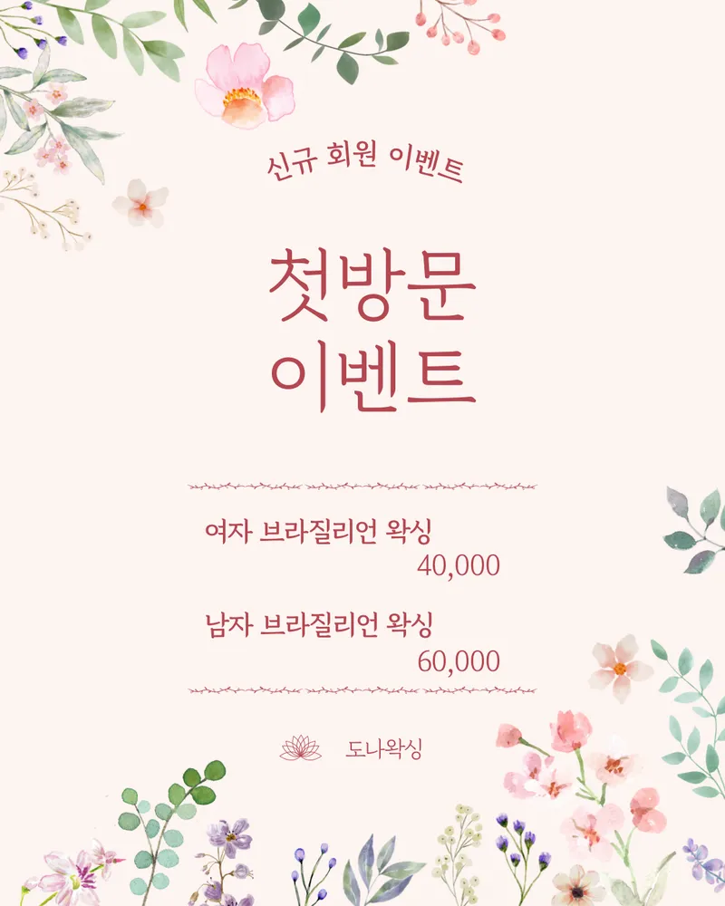 도나부띠끄 대표 이미지