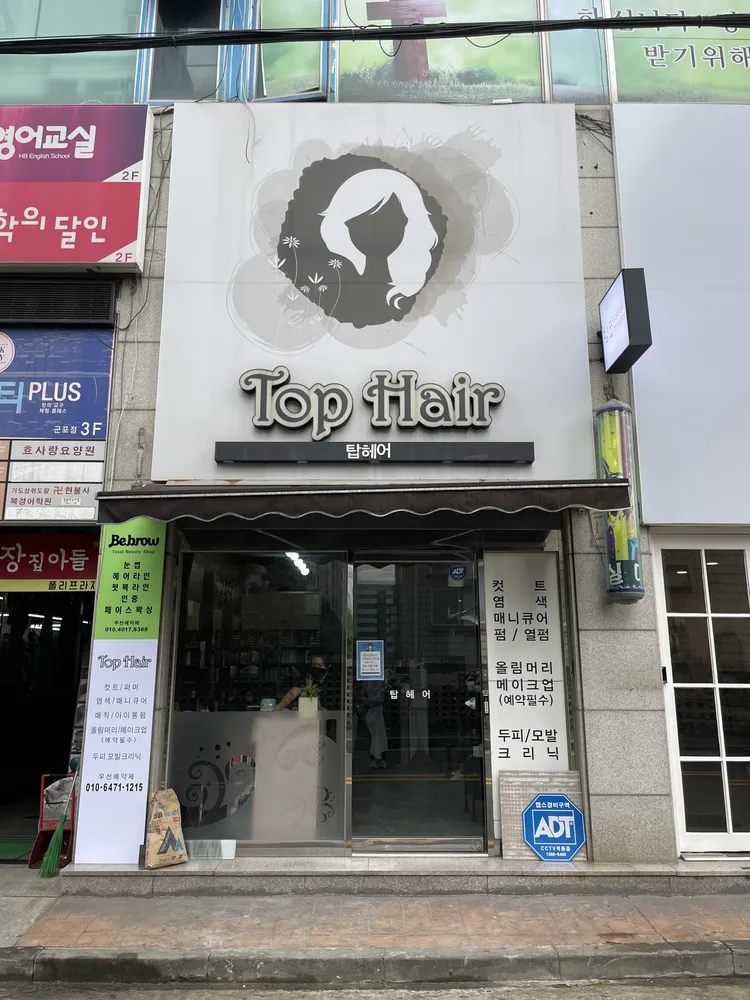 탑헤어 대표 이미지