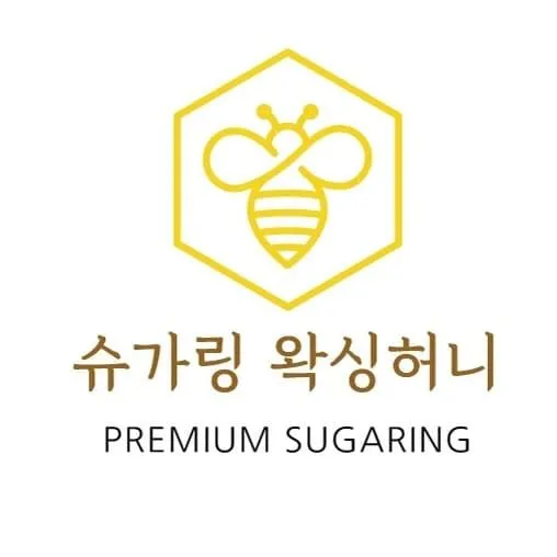 슈가링 왁싱허니 대표 이미지