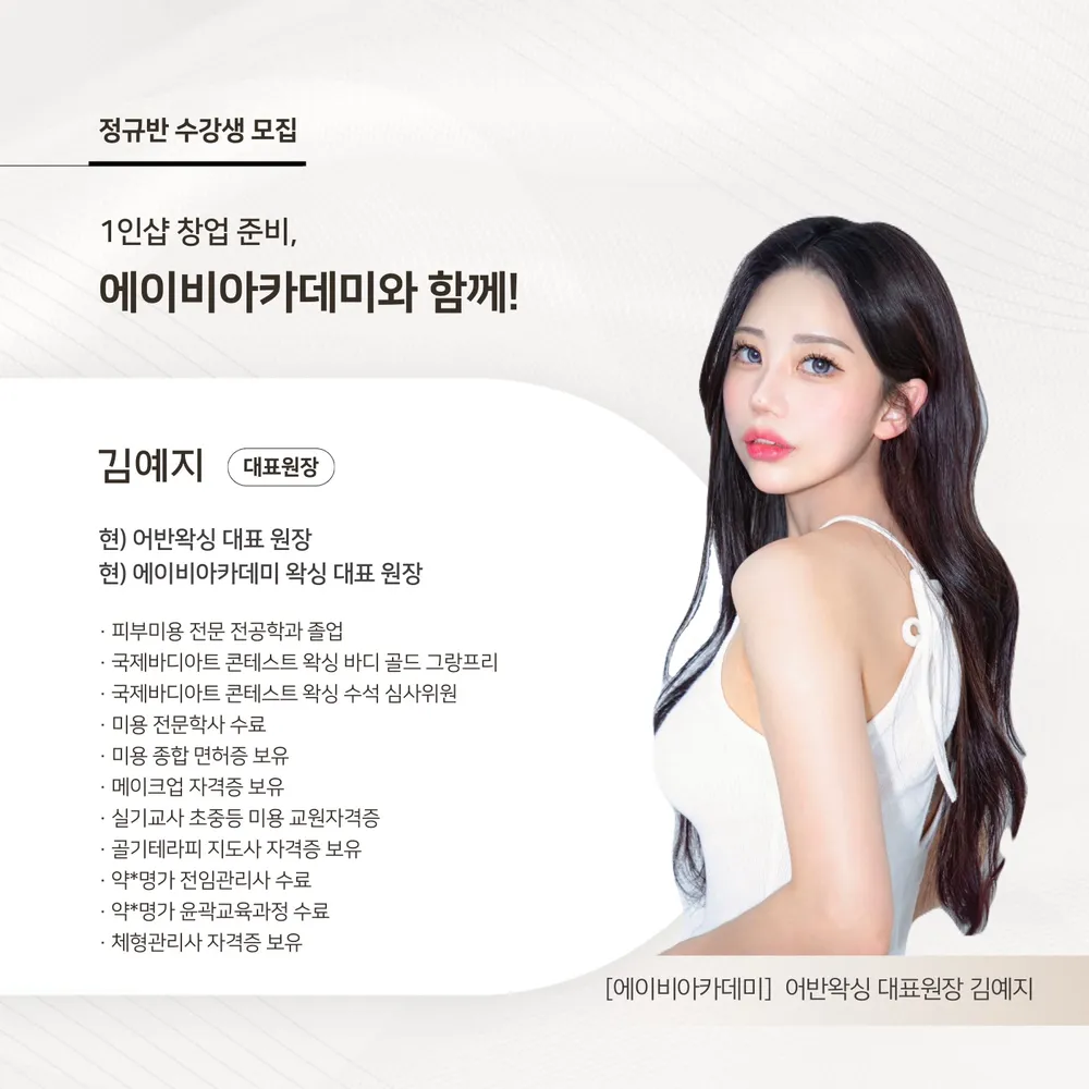 어반왁싱 옥정본점 대표 이미지