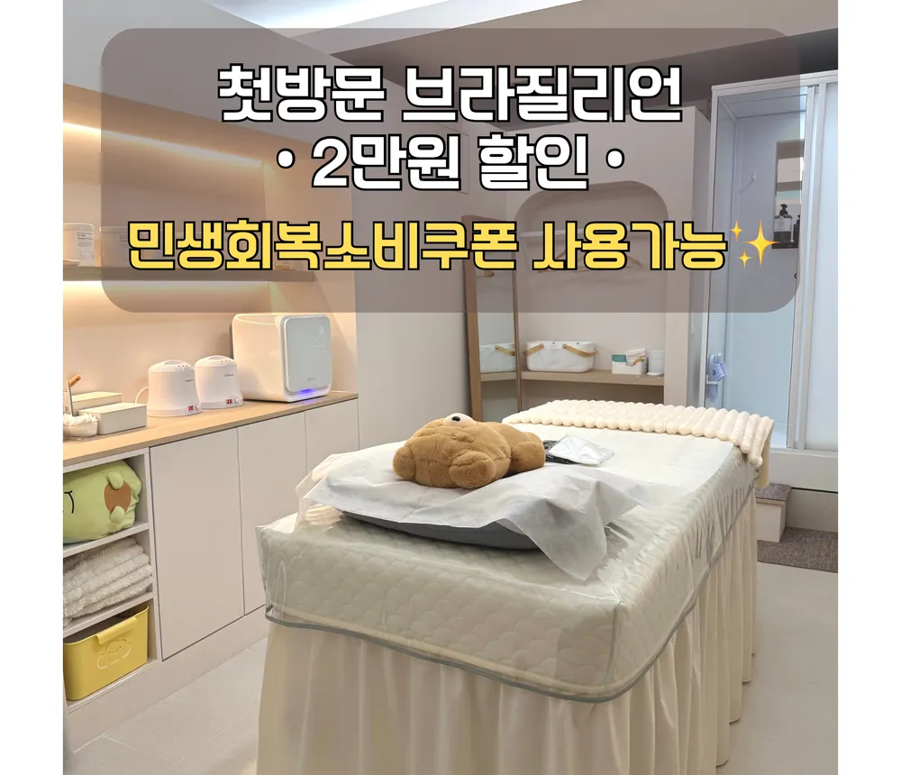 베베슈가링 대표 이미지
