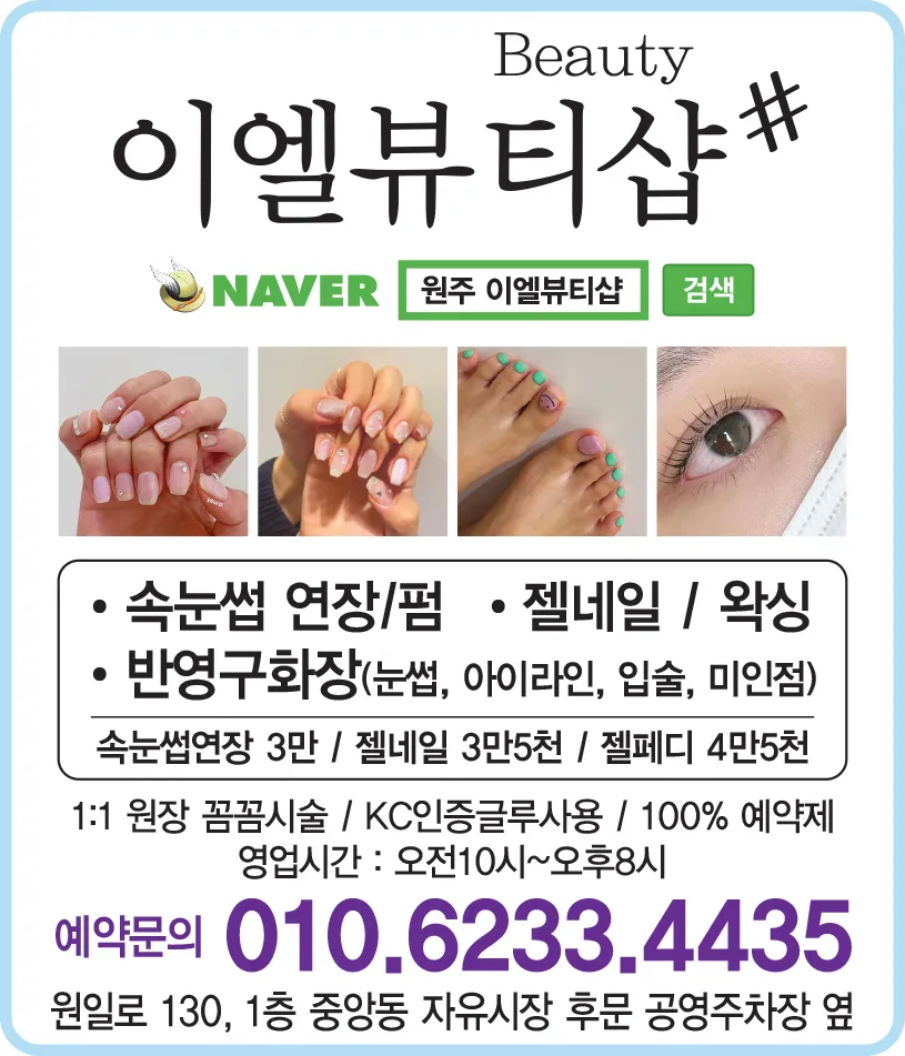 이엘뷰티샵 대표 이미지