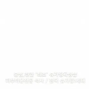 천안왁싱 올리비아왁싱 대표 이미지