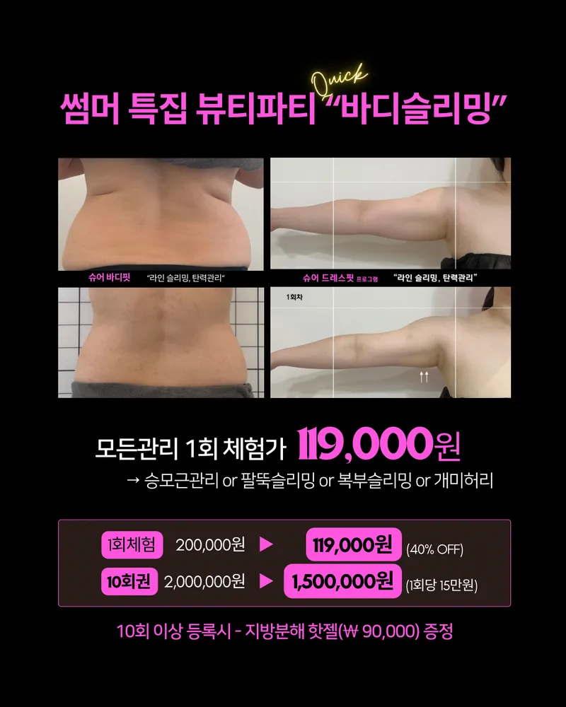 슈어왁싱&에스테틱 포항본점 대표 이미지