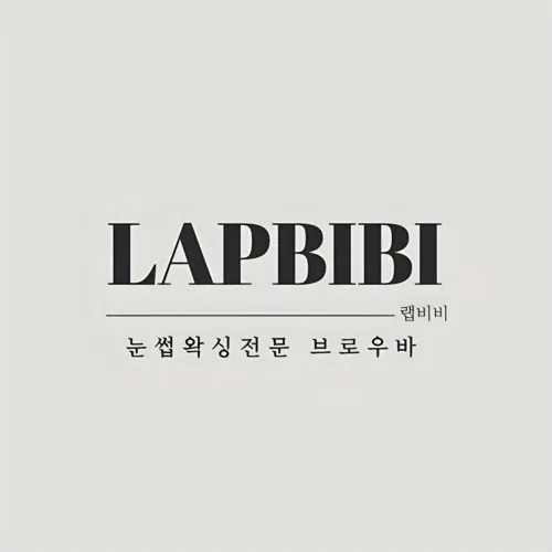 랩비비왁싱브로우바 대표 이미지
