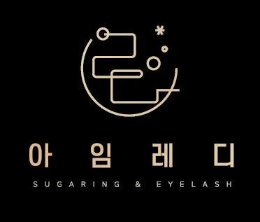 아임레디 슈가링 창원점 대표 이미지