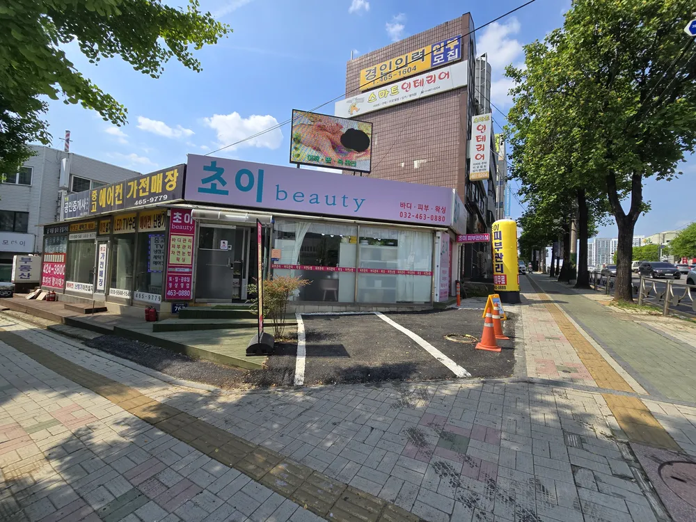 초이뷰티 대표 이미지