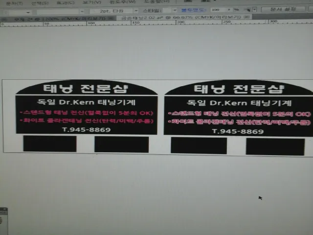 에드레이태닝 대표 이미지