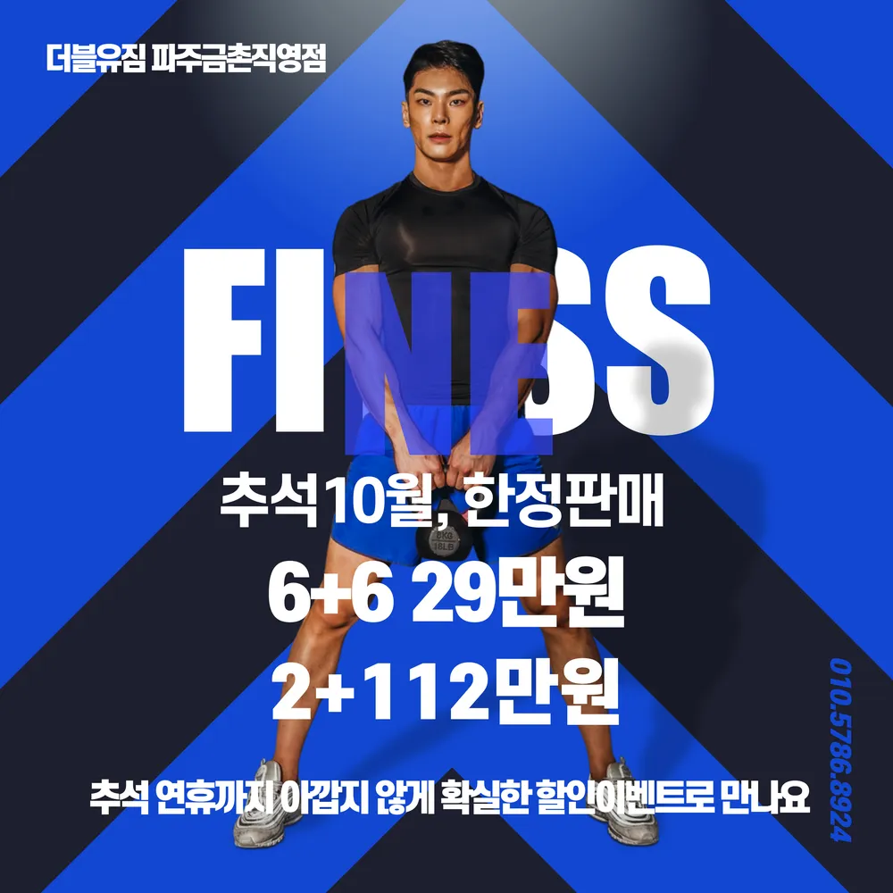더블유짐 파주금촌직영점 대표 이미지