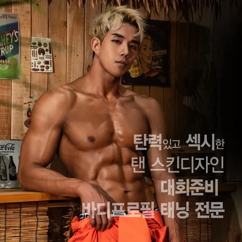 브론즈가든 태닝 동탄병점 대표 이미지