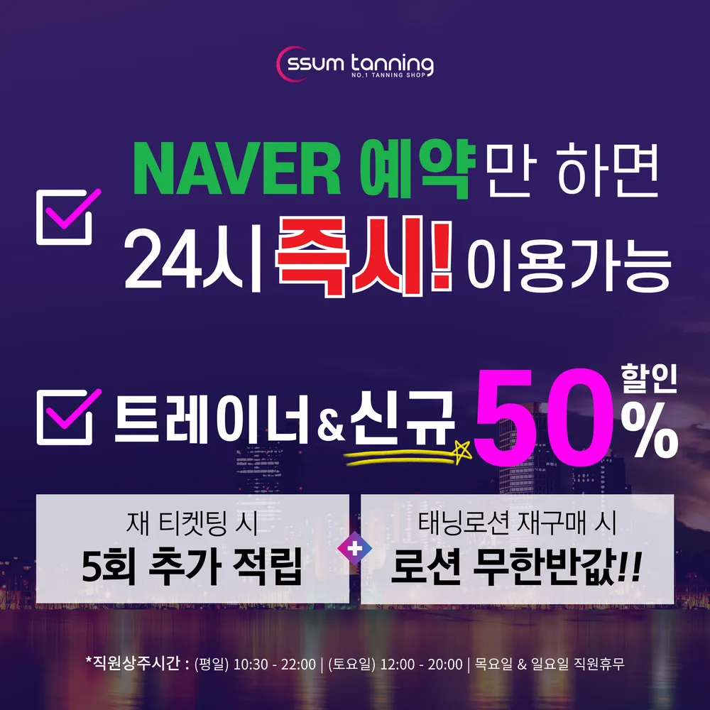 썸태닝범계점 대표 이미지