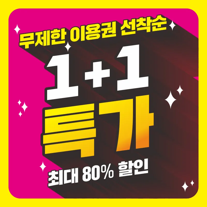 홀리탠 태닝샵 창원상남점 대표 이미지