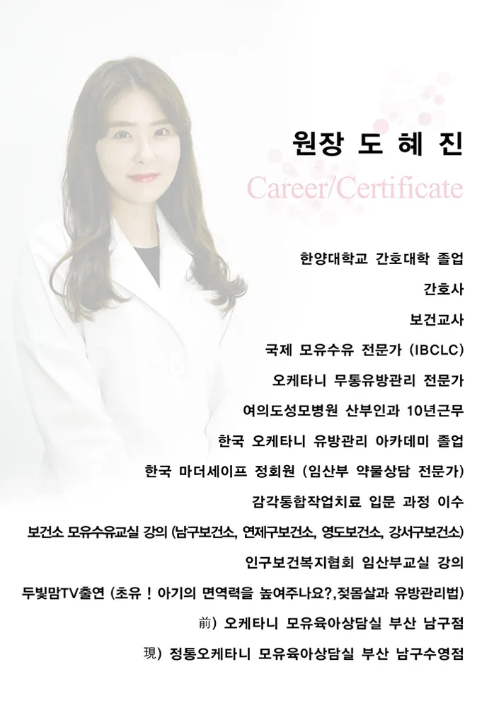 정통오케타니 부산남구수영점 대표 이미지