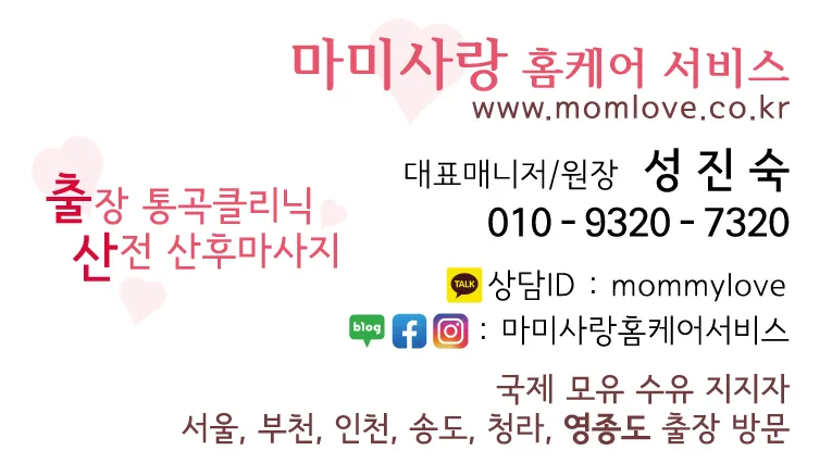 마미사랑홈케어서비스 대표 이미지