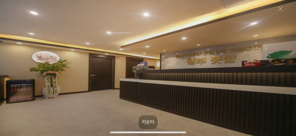 왕부마사지 대표 이미지