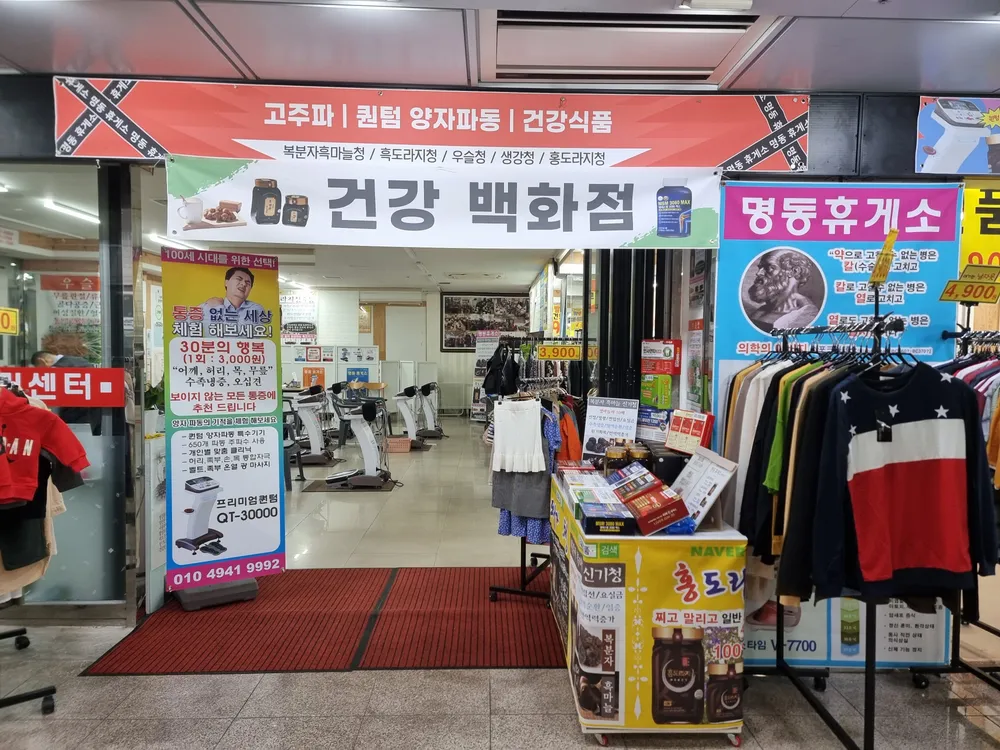 명동휴게소 대표 이미지