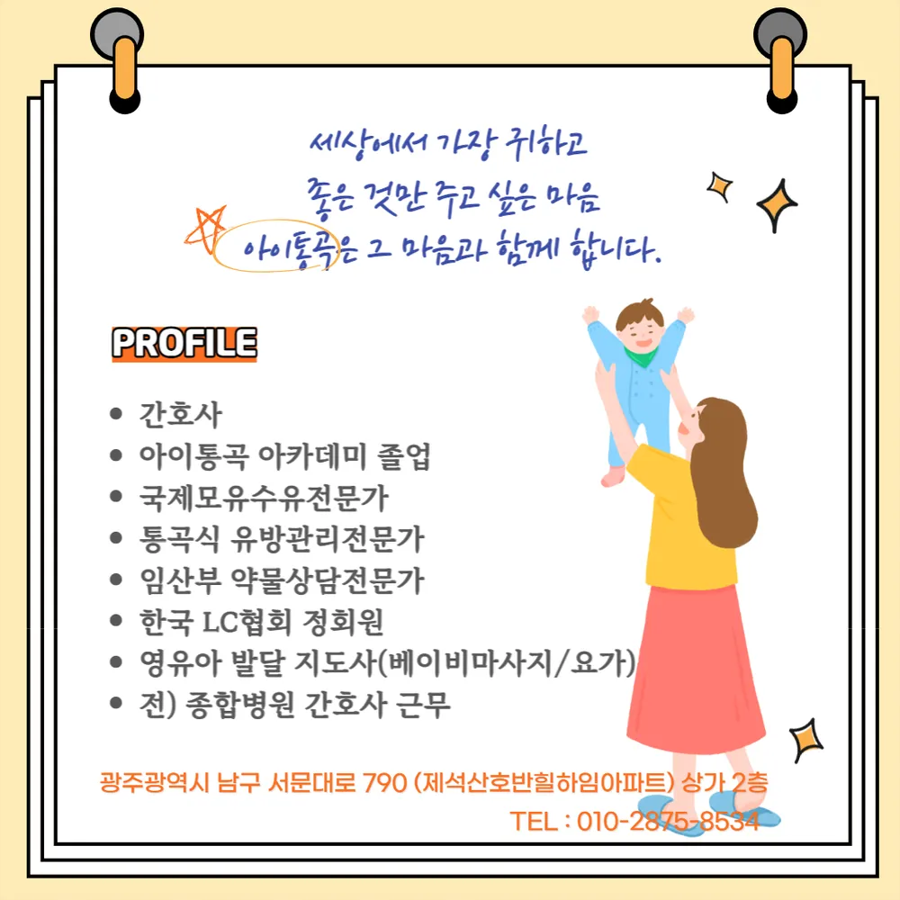 아이통곡 광주남구점 대표 이미지