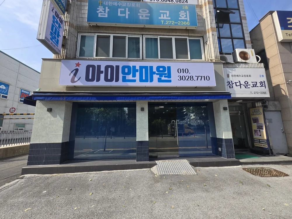 아이안마원 대표 이미지
