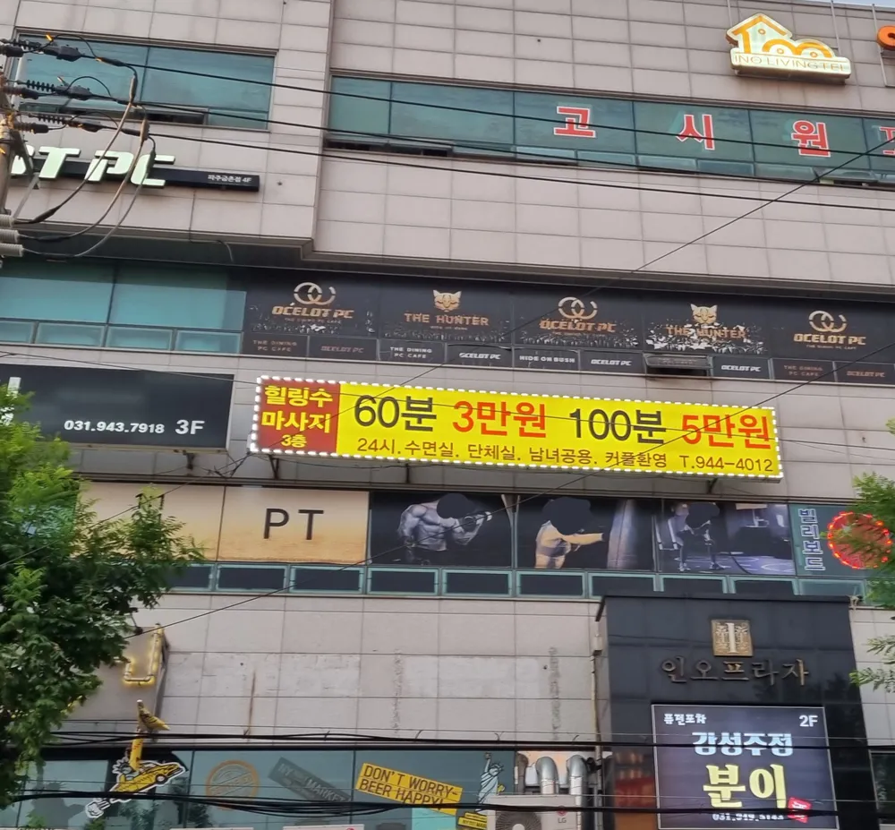 힐링수마사지 대표 이미지