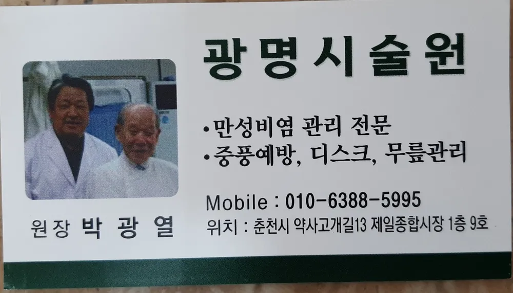 광명시술원 대표 이미지